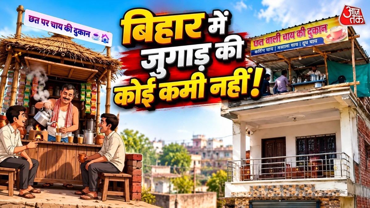 छत पर खुली चाय की दुकान, सोशल मीडिया पर मचाया तहलका