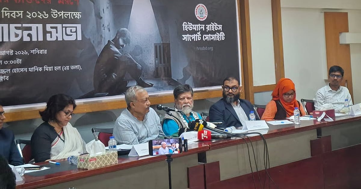 জবাবদিহিতার অভাব নিয়ে আলোচনা, আইন সংশোধনের দাবি উঠেছে