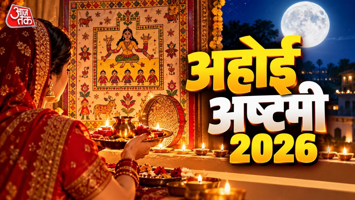 Ahoi Ashtami falls on November 1, 2026; check timings and rituals