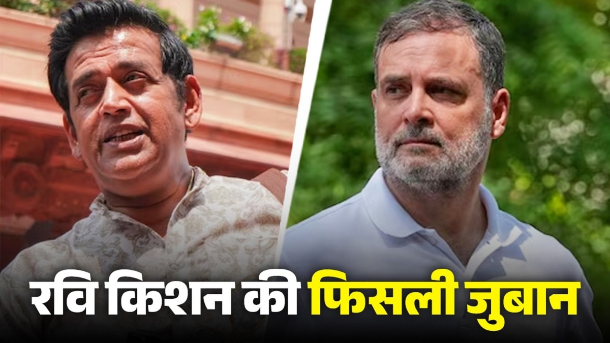 राहुल गांधी को PM बनाने की बात कहकर रवि किशन का बयान वायरल