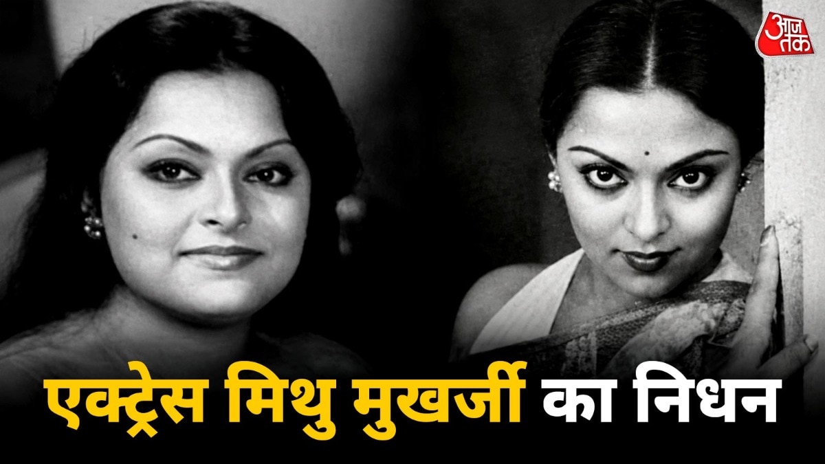 Bengali cinema loses veteran actress Mithu Mukherjee to cancer