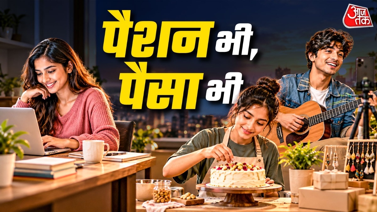 जेन जेड के लिए साइड इनकम के अवसर: मुख्य कमाई के साथ अतिरिक्त आय