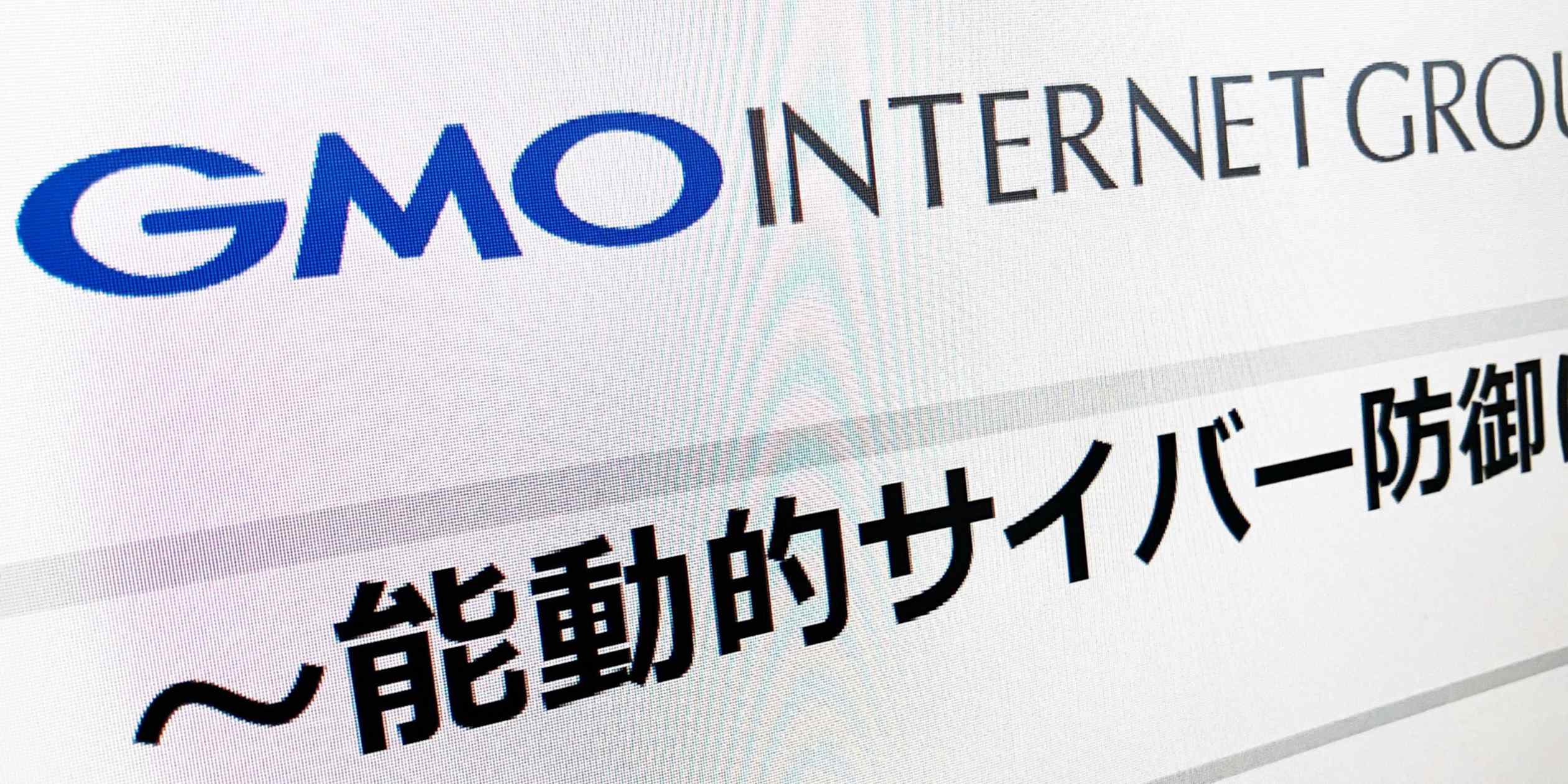 Japanese ISP GMO Internet Pushes for Active Cyber Defense Powers