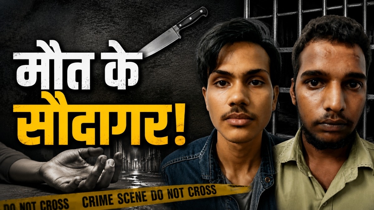 भोपाल में किशोर हत्या: नकली डॉक्टर की साजिश का पर्दाफाश
