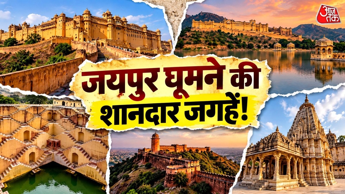 जयपुर: आमेर किला और आसपास की 5 जगहों पर दोस्तों के साथ करें सितंबर की यात्रा