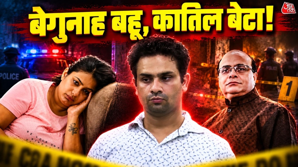 Police Clear Daughter-in-Law in Kanpur Businessman's Murder Case