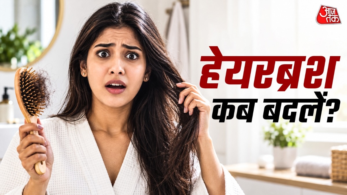 बालों की समस्या का कारण हो सकता है पुराना हेयरब्रश, जानें बदलने के संकेत