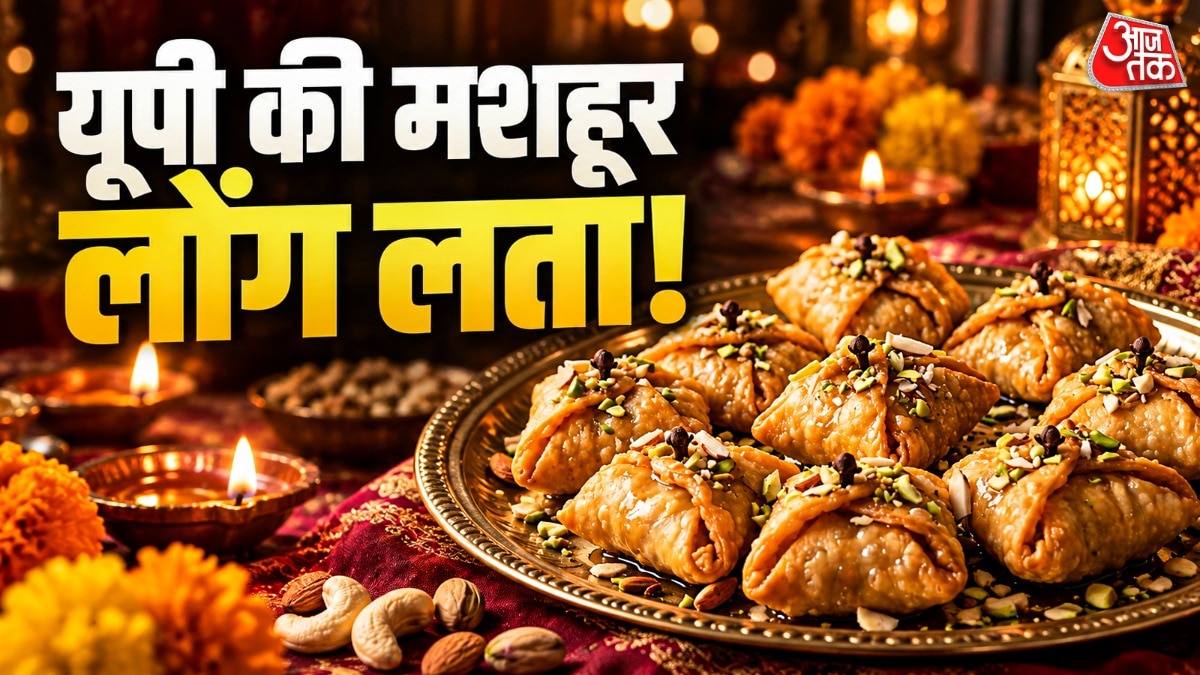 Make Varanasi's Famous Laung Lata at Home This Diwali