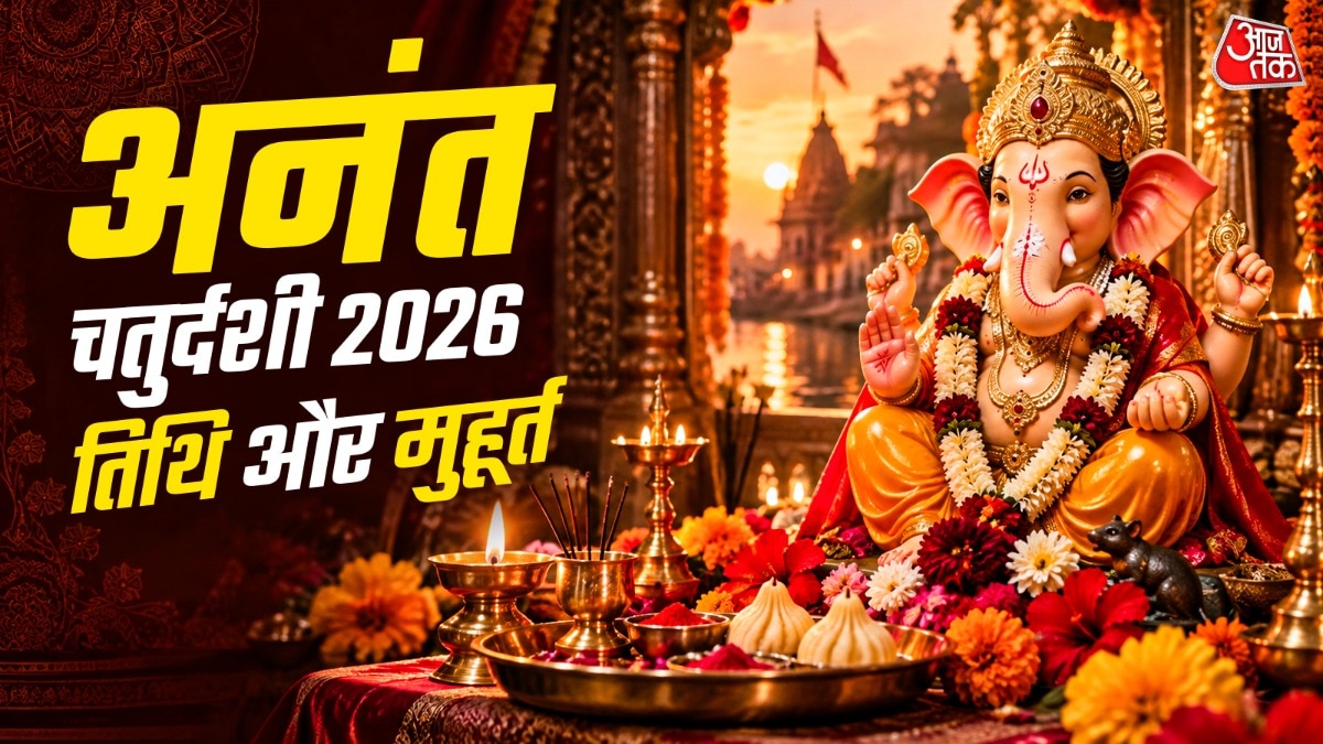 Ganesh Immersion Falls on September 25, Hindu Calendar Confirms