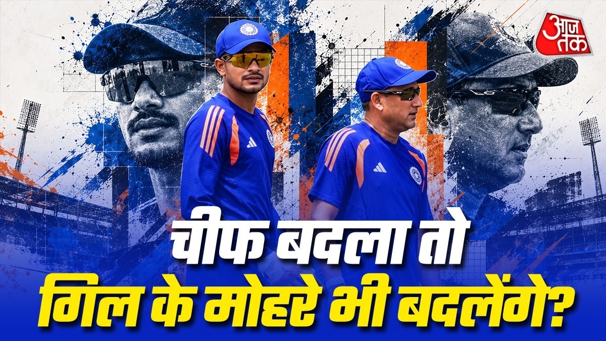 अगरकर के बाद गिल की टीम में बदलाव की आशंका, वर्ल्ड कप से पहले बड़े निर्णय बाकी