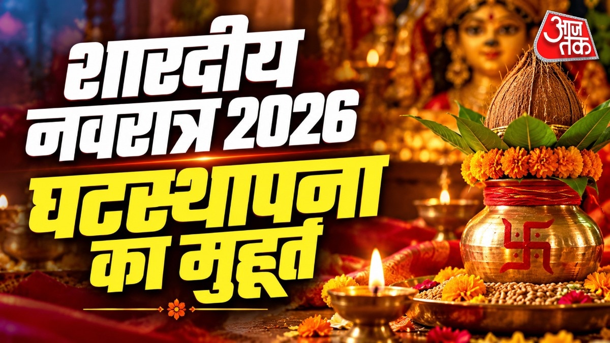 Autumn Navratri begins October 11 with auspicious Ghatasthapana ritual
