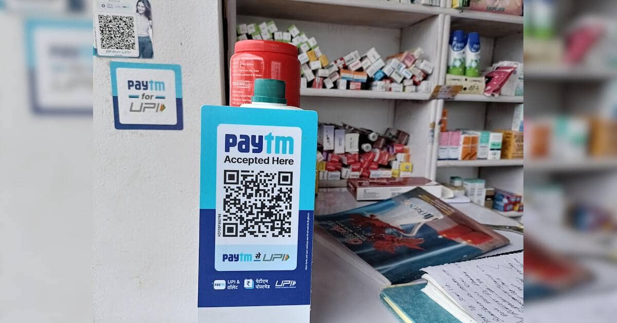 UPI पर MDR: ब्रोकरेज को Paytm और Pine Labs में बड़ी संभावनाएं दिख रहीं