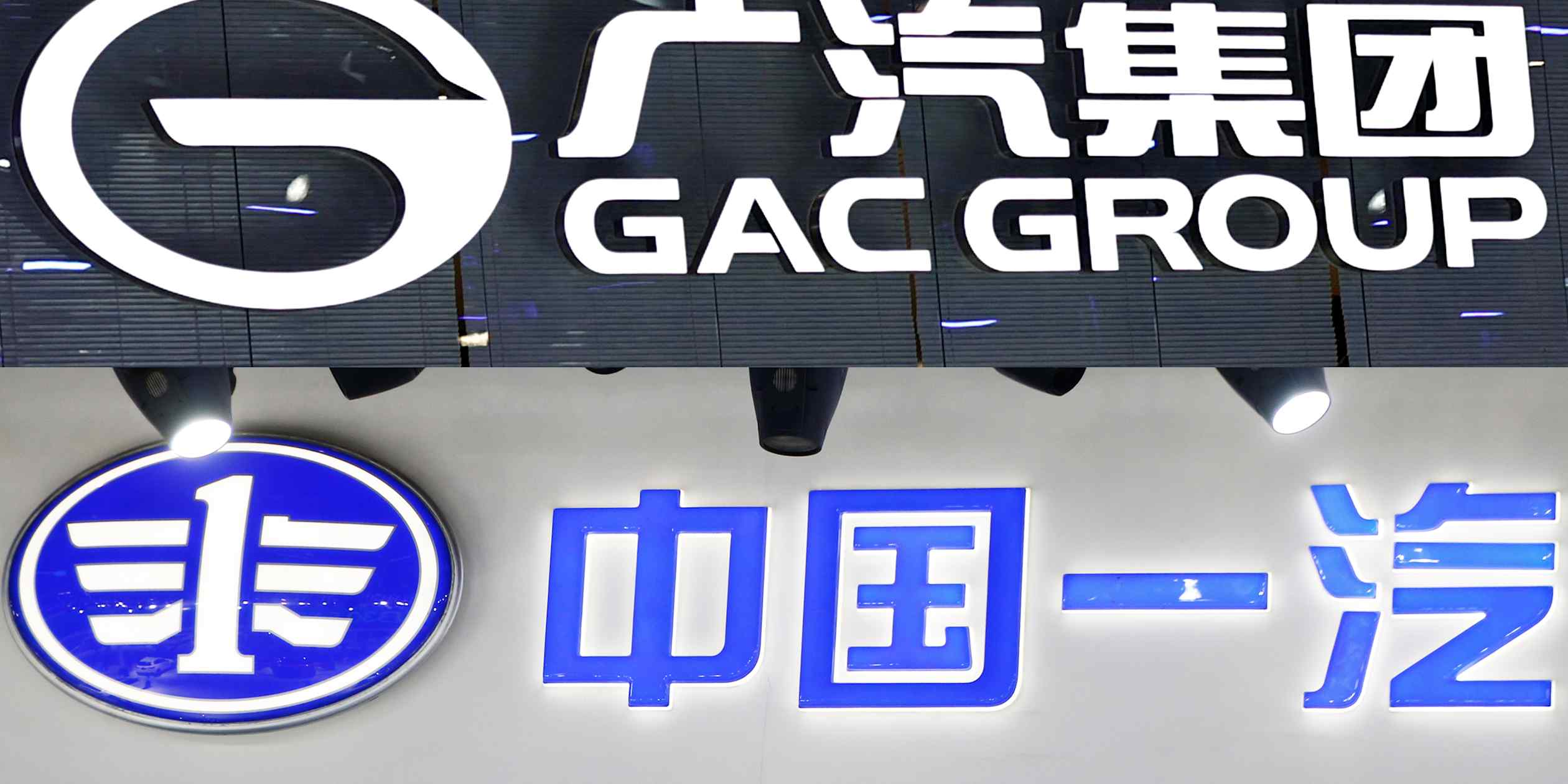 FAW to become second-largest shareholder of GAC in major China auto restructuring