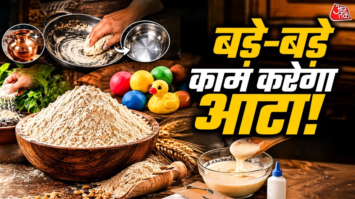 घरेलू कामों में गेहूं के आटे के 10 अप्रत्याशित उपयोग