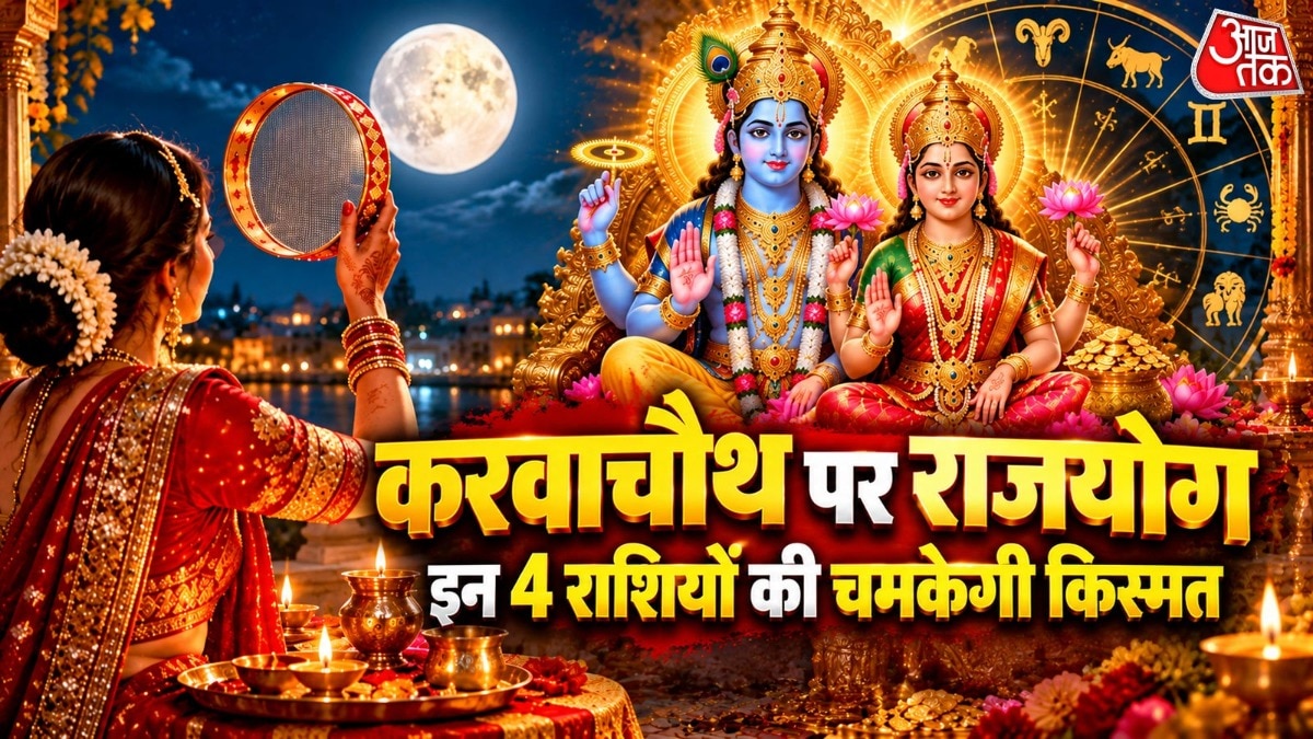 Karwa Chauth 2026 to bring prosperity for four zodiac signs