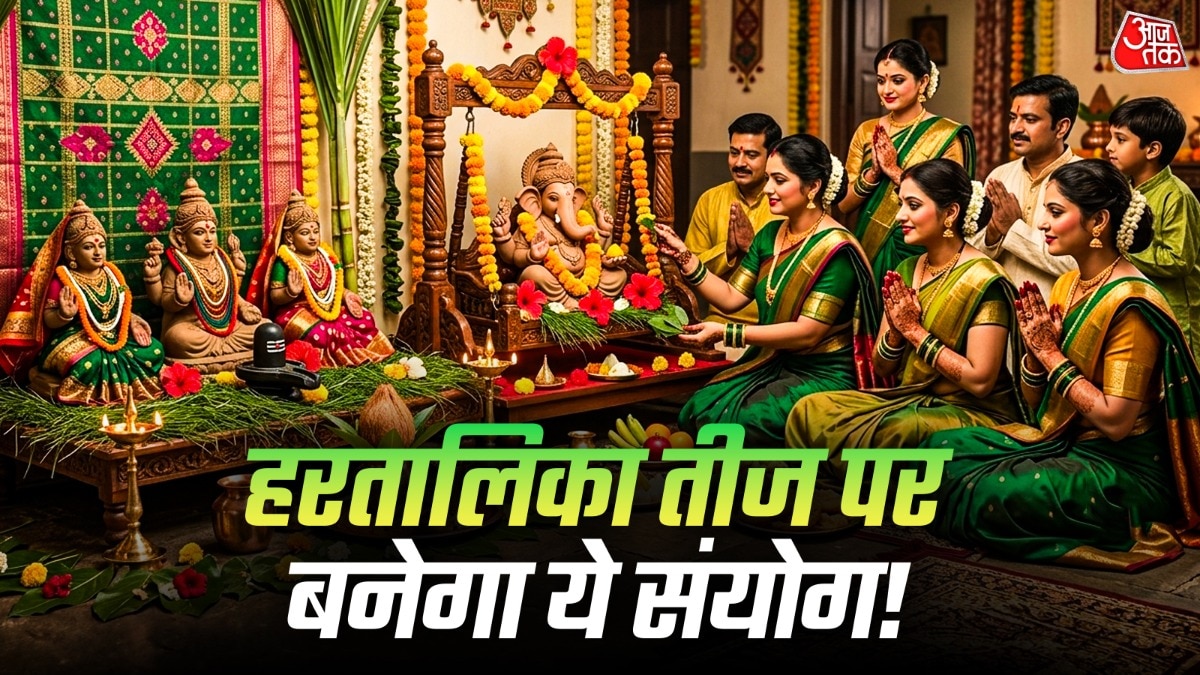 Hartalika Teej 2026 coincides with Ganesh Chaturthi, astrology predicts benefits