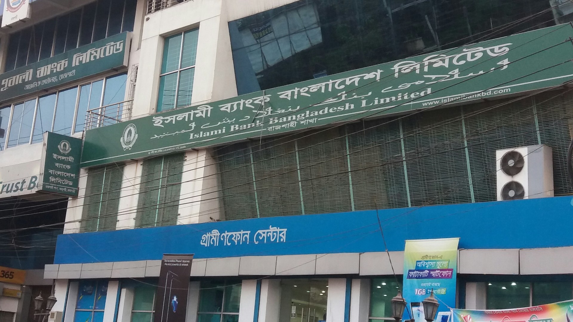 ইসলামী ব্যাংক শরীয়াহ তদারকি কমিটির বৈঠক অনুষ্ঠিত করেছে