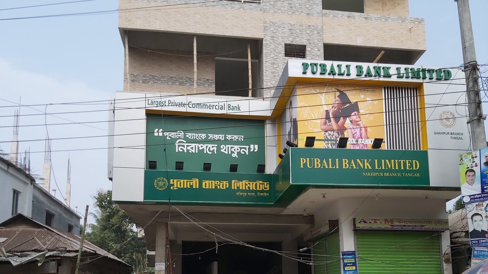 পাবলিক ব্যাংক ২০২৬ সালের তৃতীয় ত্রৈমাসিক ব্যবসায়িক পর্যালোচনা সভা অনুষ্ঠিত