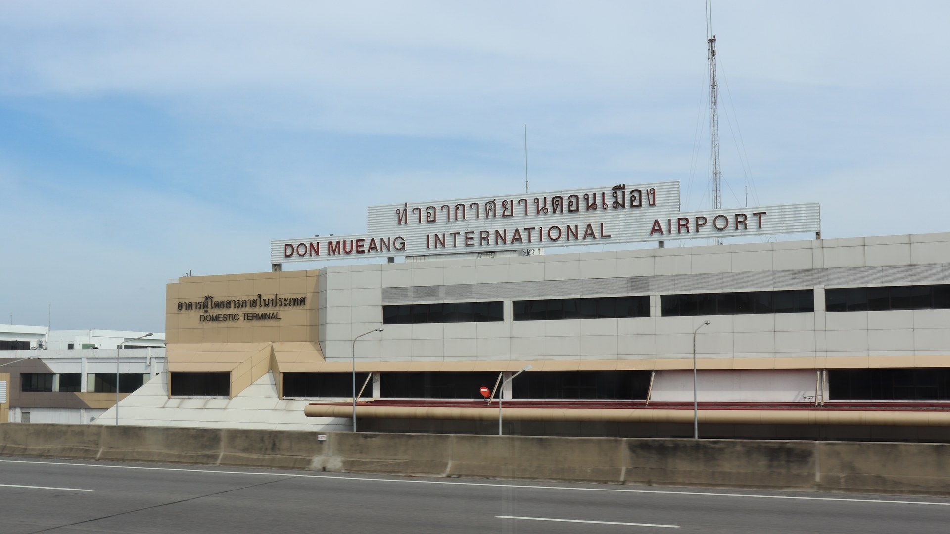 ท่าอากาศยานดอนเมืองเปลี่ยนวิธีตรวจคนเข้าออกจากเครื่องตรวจโลหะเป็นการตรวจผ่าตัวกาย