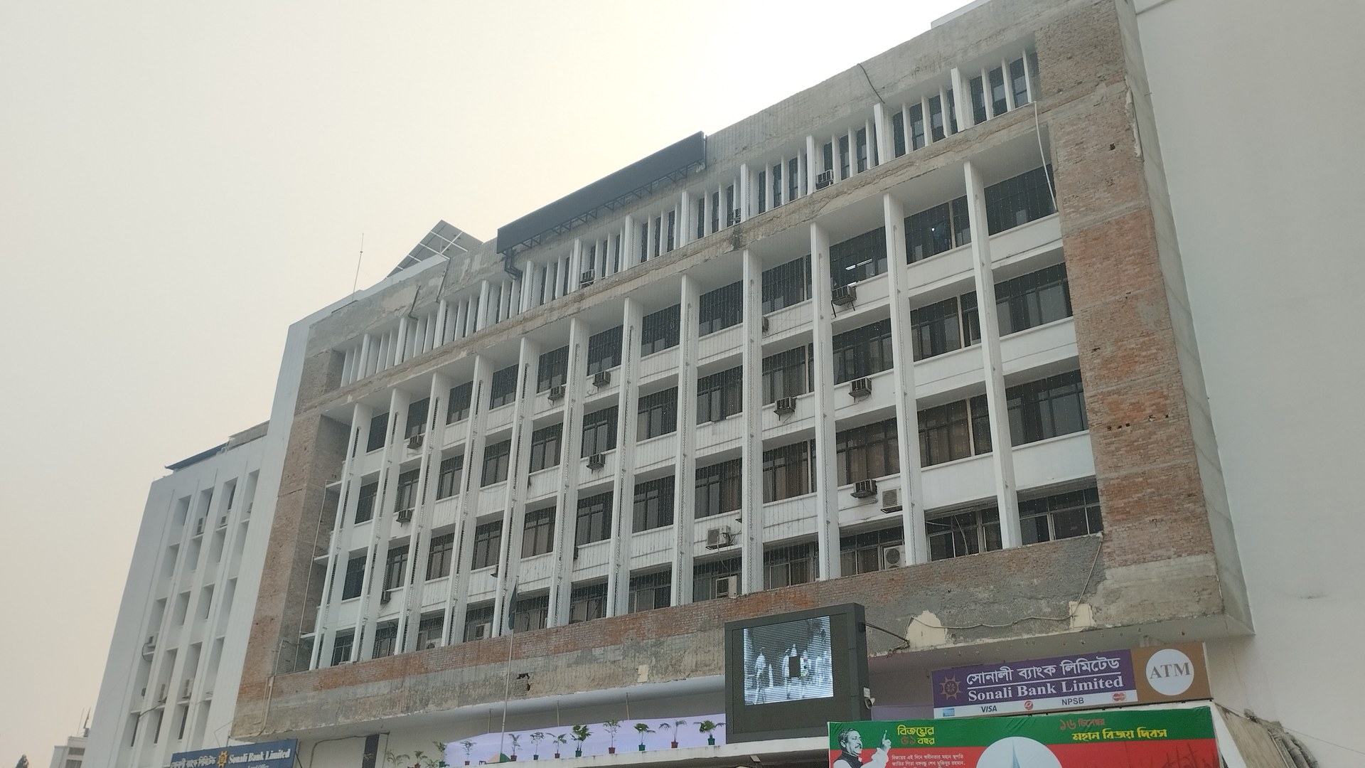 Bangladesh Government Terminates Managing Directors of Three State Banks